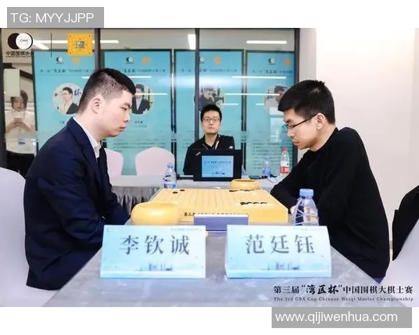 李钦诚与芈昱廷巅峰对决谁将书写围棋新篇章