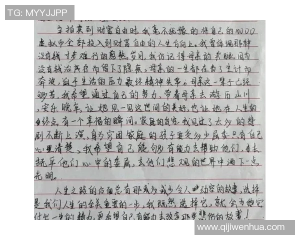 王少杰的奋斗故事：从平凡到卓越的成长之路与人生启示