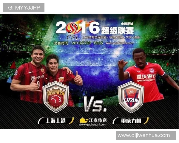 上海上港对阵重庆精彩直播全程回顾与赛后分析尽在这里 上海上港对阵重庆精彩直播全程回顾与赛后分析尽在这里