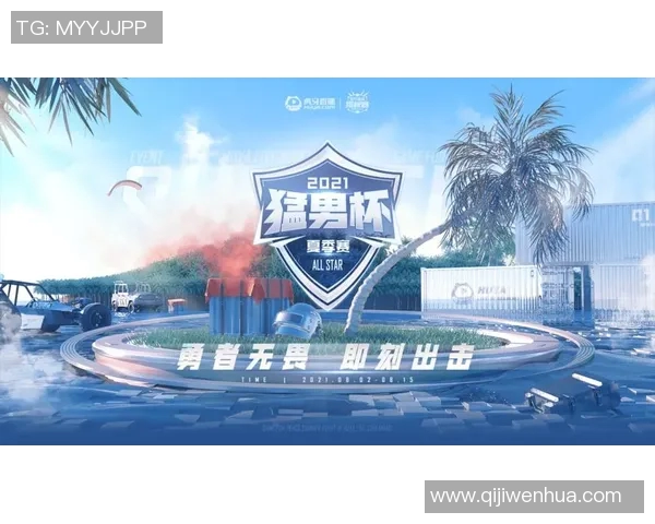 和平精英团队协作最新排名揭晓IG战队稳居第一名MBA