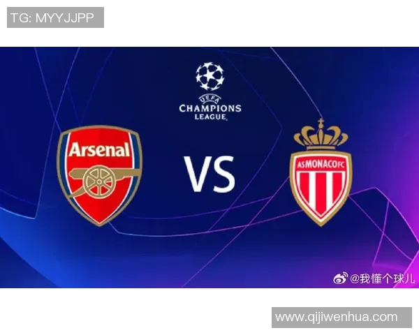 多特蒙特与摩纳哥激战成平局比分揭晓精彩瞬间回顾